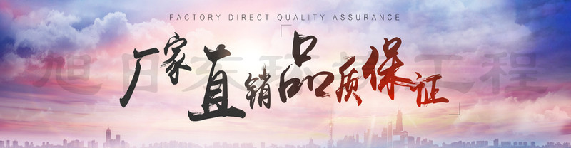 厂家直销