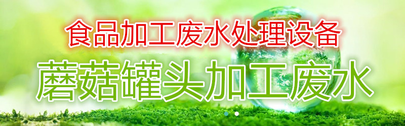 廢水處理設(shè)備圖