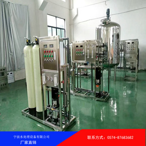 杭州中水回用处理设备定制厂商