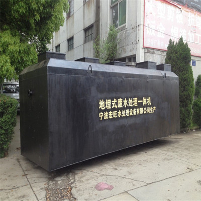 生活废水-重庆餐饮废水-宏旺废水处理厂家