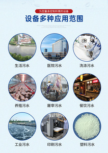 杭州电路板废水处理设备生产厂家批发直销