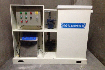 杭州医用废水处理设备直销