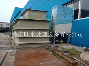宁波宏旺水处理设备有限公司-2-3吨废水处理设备