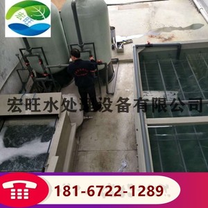 杭州食品廢水處理設備-選擇廢水處理設備請認證寧波宏旺