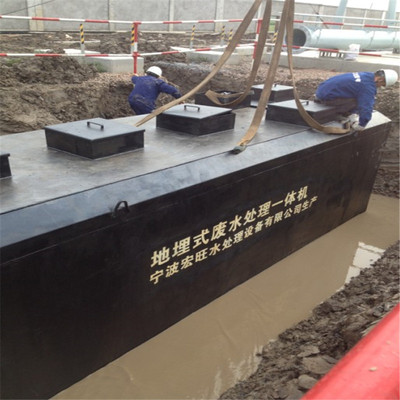 生活废水-绍兴地埋式废水处理-宏旺水处理设备厂家直销
