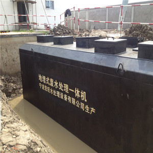 生活废水-台州地埋式废水处理设备-宁波宏旺水处理设备厂家直销
