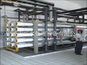 宁波宏旺水处理设备有限公司-杭州纯净水处理设备