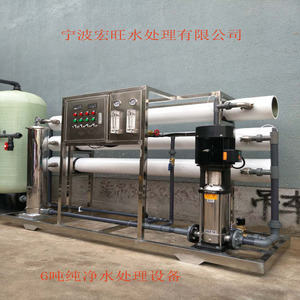 杭州中水回用处理设备有限公司/定制厂商