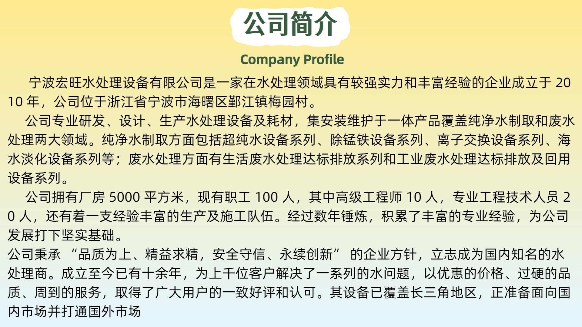 公司簡介8.jpg