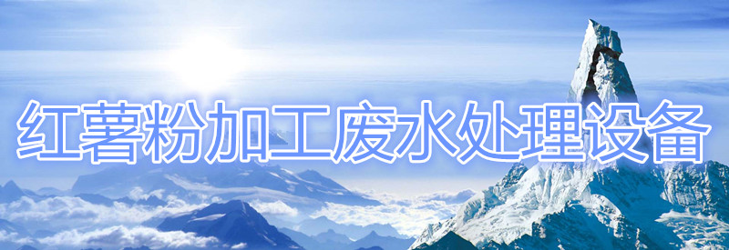 廢水處理圖