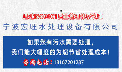 杭州电路板废水处理设备厂家