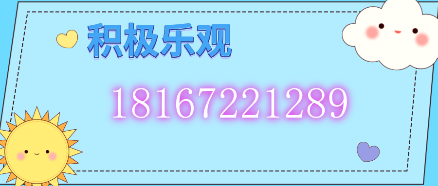 積極樂觀kt版拍照推圖@凡科快圖.png