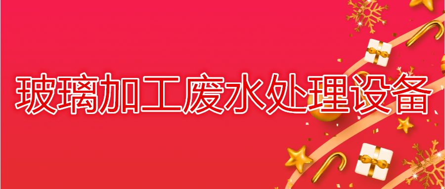 高端大氣圣誕節(jié)祝福公眾號(hào)首頁(yè)推圖@凡科快圖_副本.png