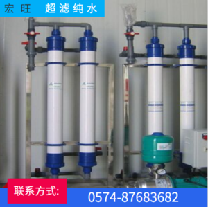 杭州超纯水处理设备有限公司/定制厂商