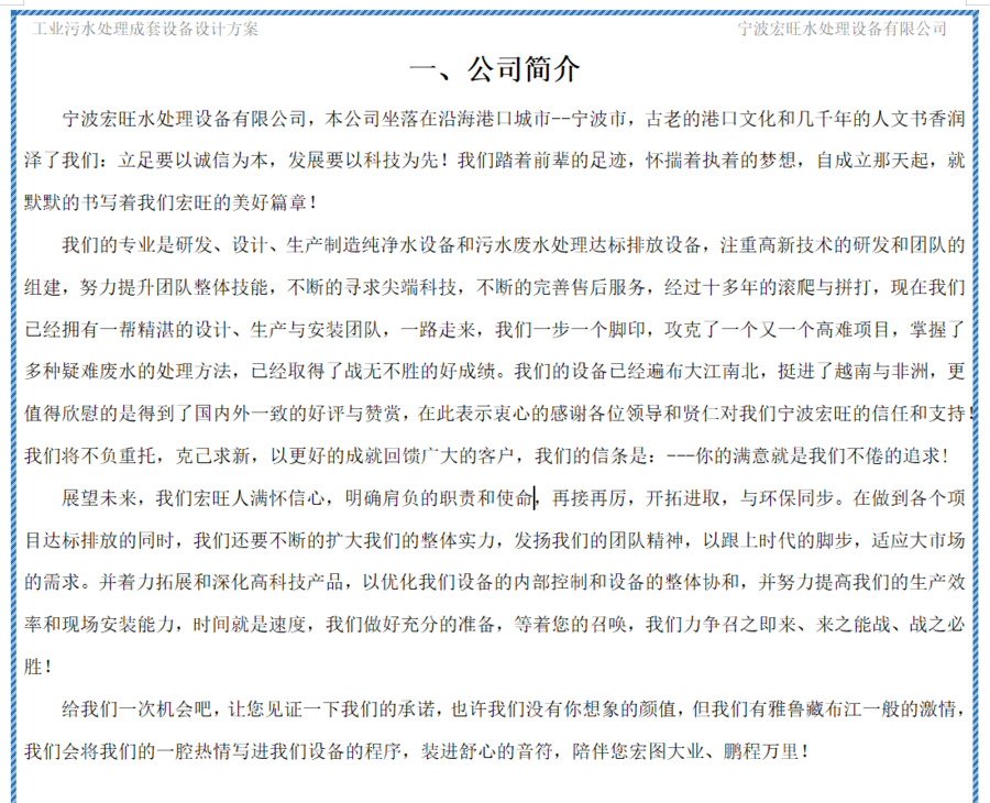 公司簡介3.png