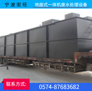 杭州地面式一体机废水处理设备定制厂商