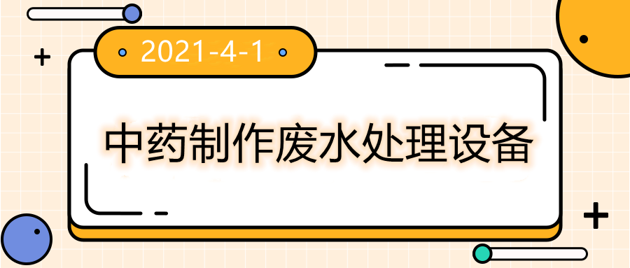 2020年中國媒體十大流行語熱點推圖@凡科快圖_副本_副本.png