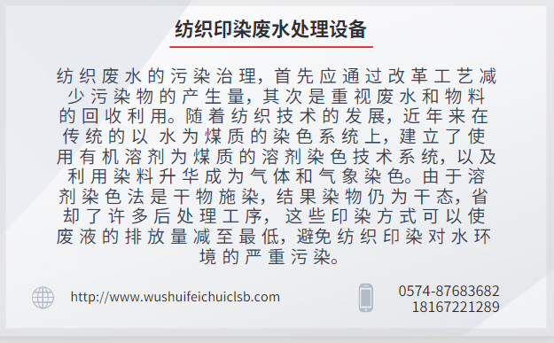 紡織印染.png